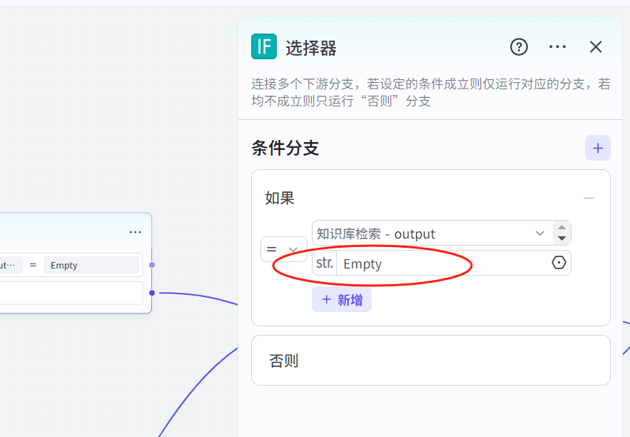 选择器变量配置