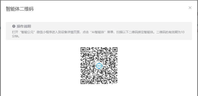 智能体二维码
