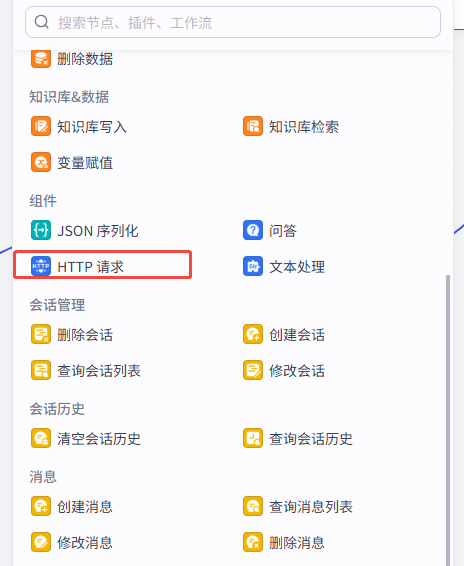 HTTP请求组件位置