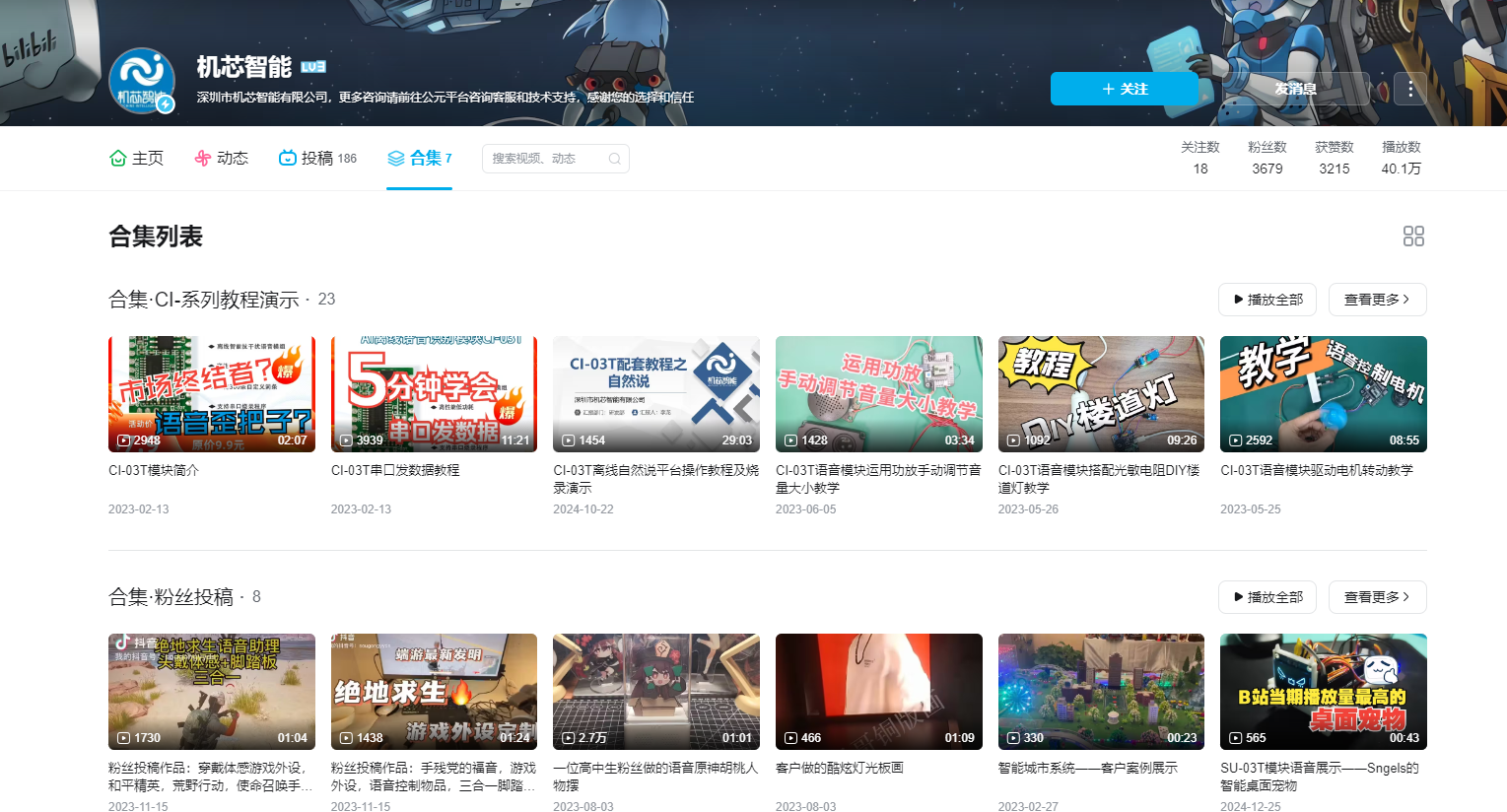 CI-系列教程演示