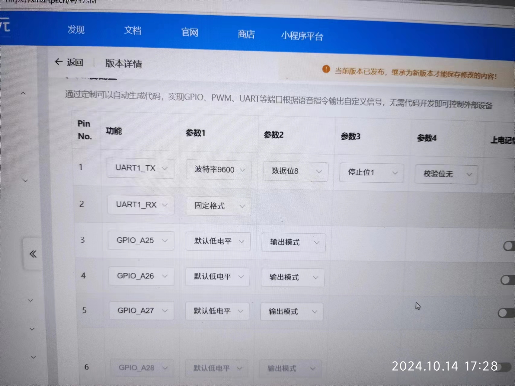 语音控制面板与PLC通信