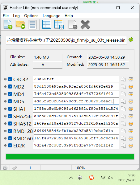 SU-03T固件MD5校验