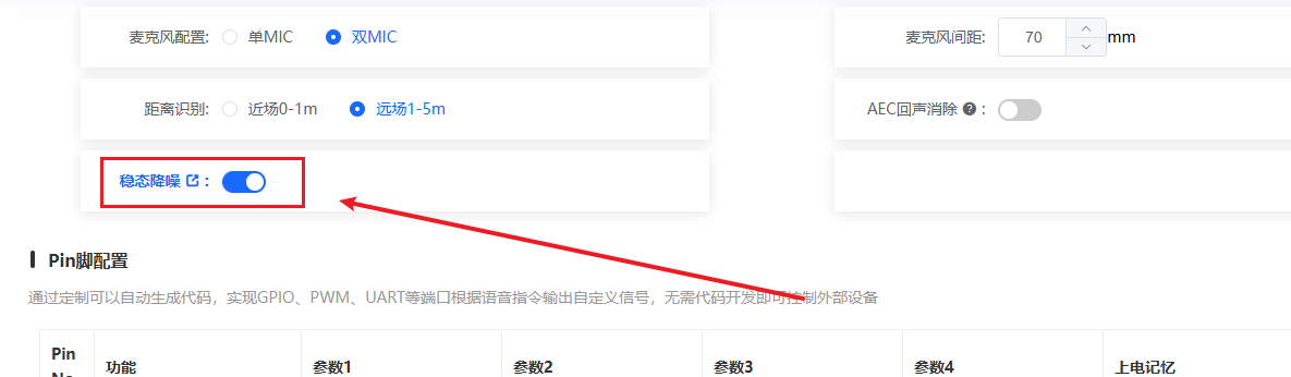 中文版工程稳态降噪正常开启