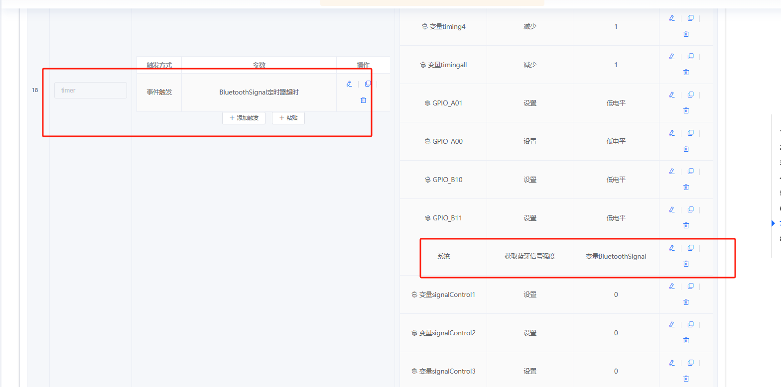 定时器事件触发