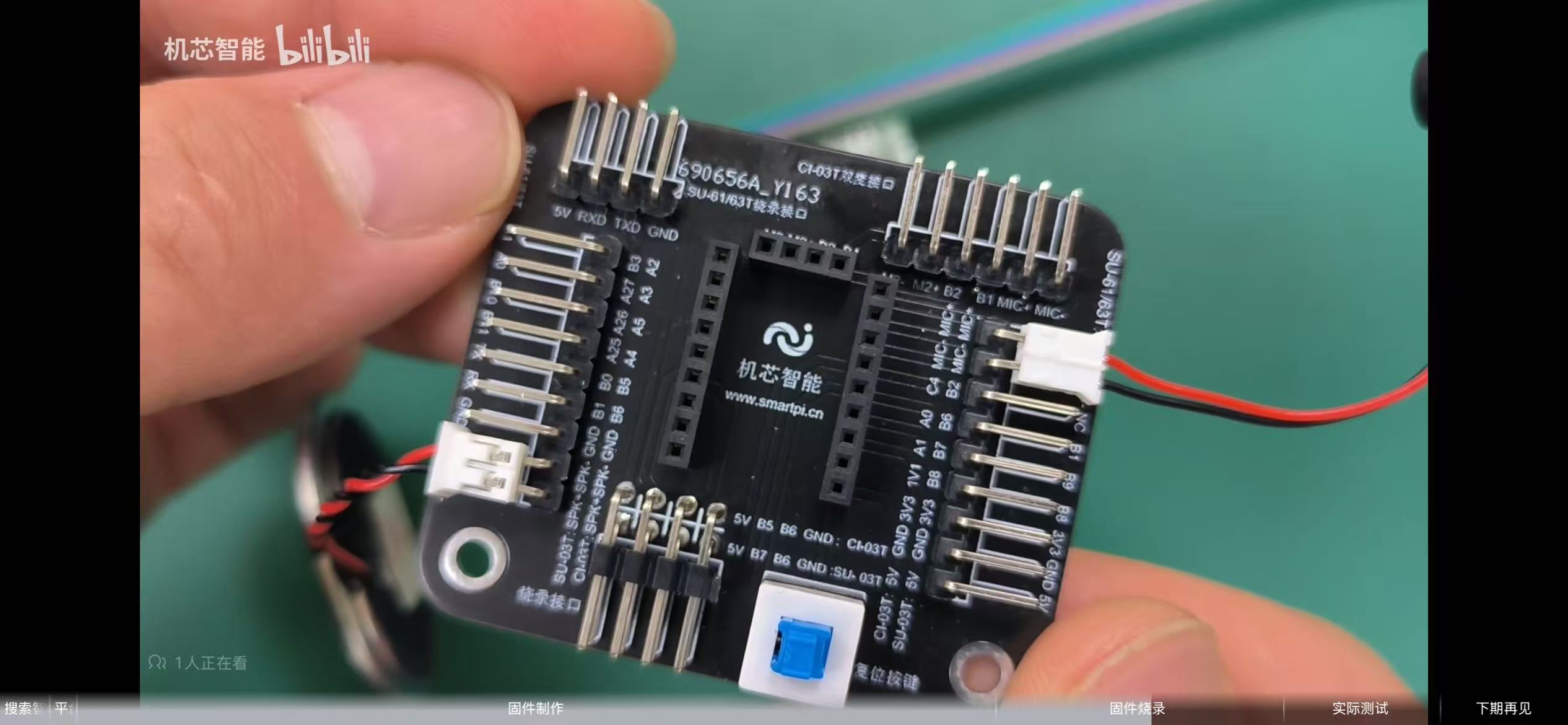 专用烧录板示例