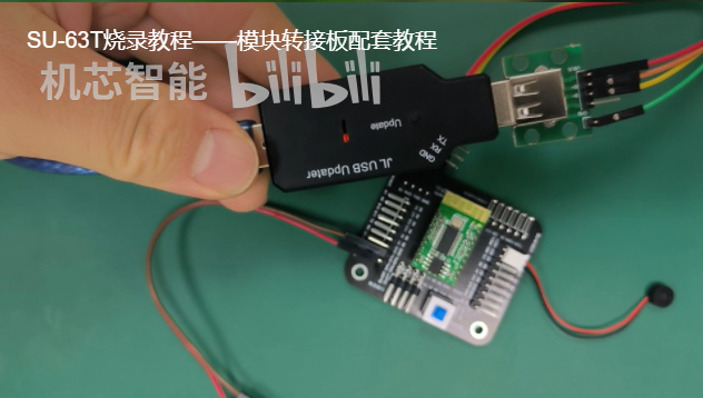 专用烧录器实物图