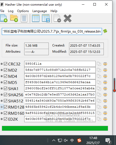 固件MD5校验留档