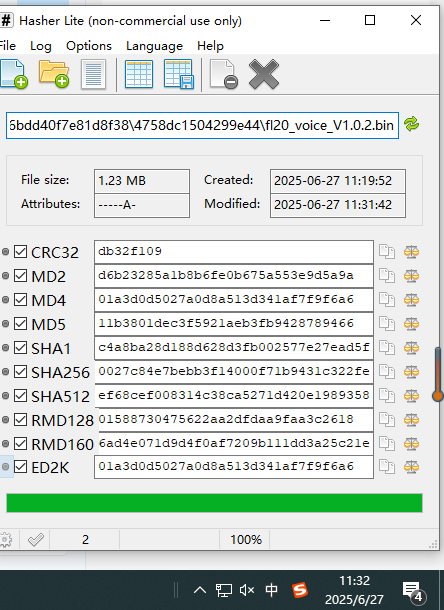 哈希校验工具界面