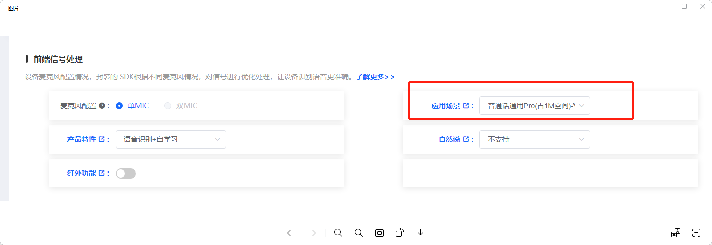 应用场景下拉菜单