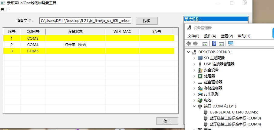 UniOne烧录工具界面