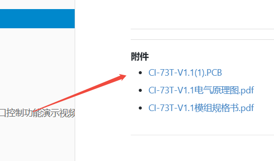 CI-73T文档下载页面