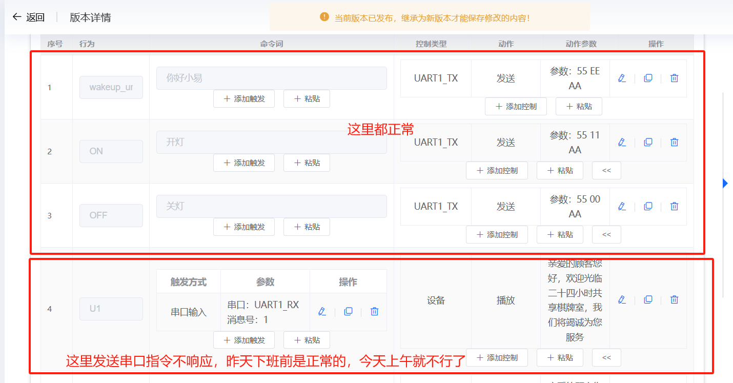 U1指令配置详情