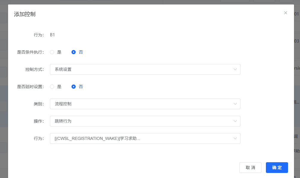 学习求助词配置界面