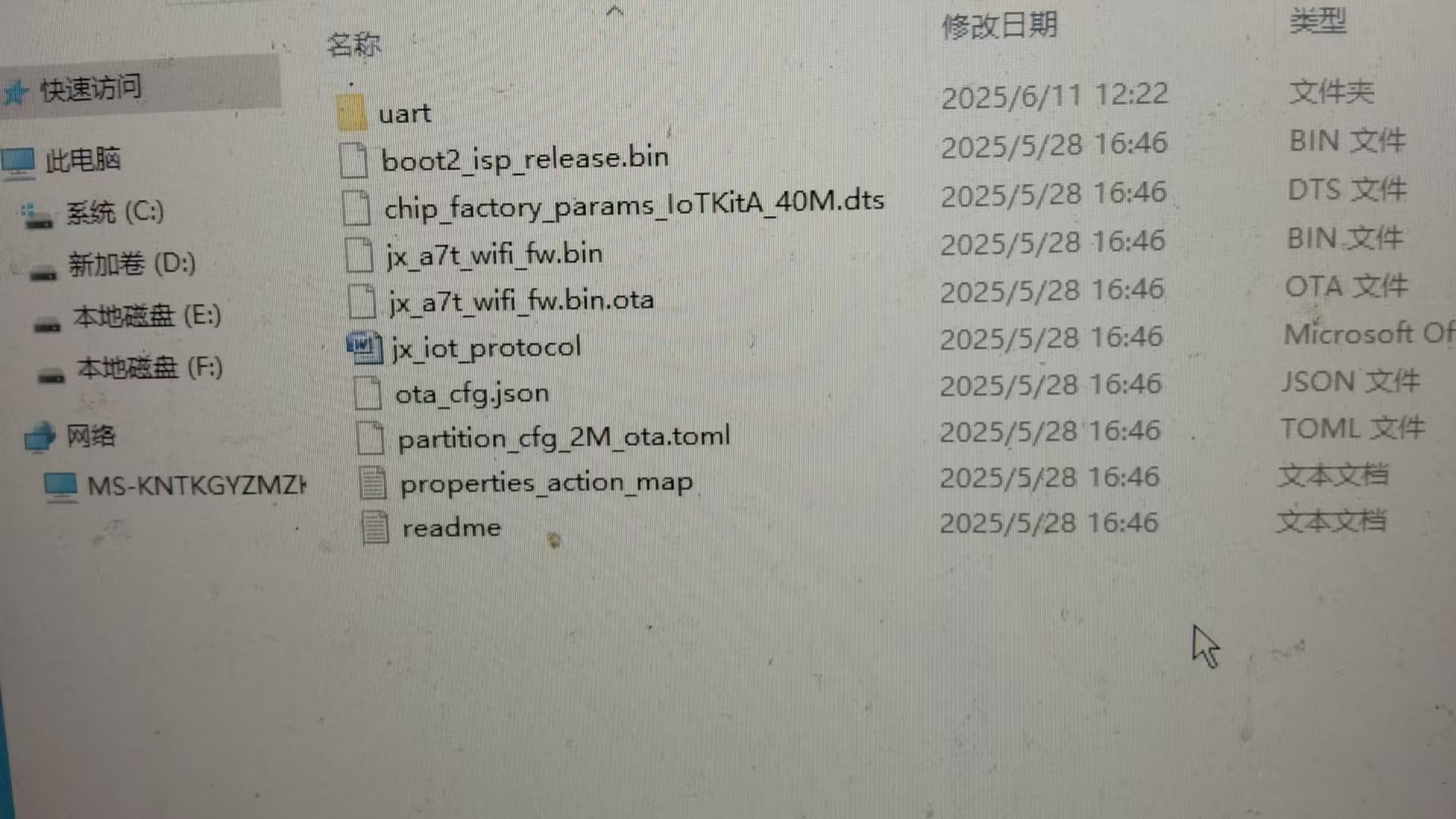 JX-A7T固件文件列表