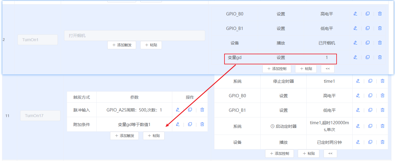使用变量作为附加条件