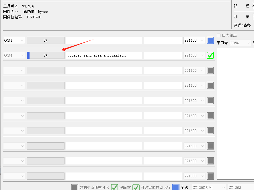 烧录卡在8%进度