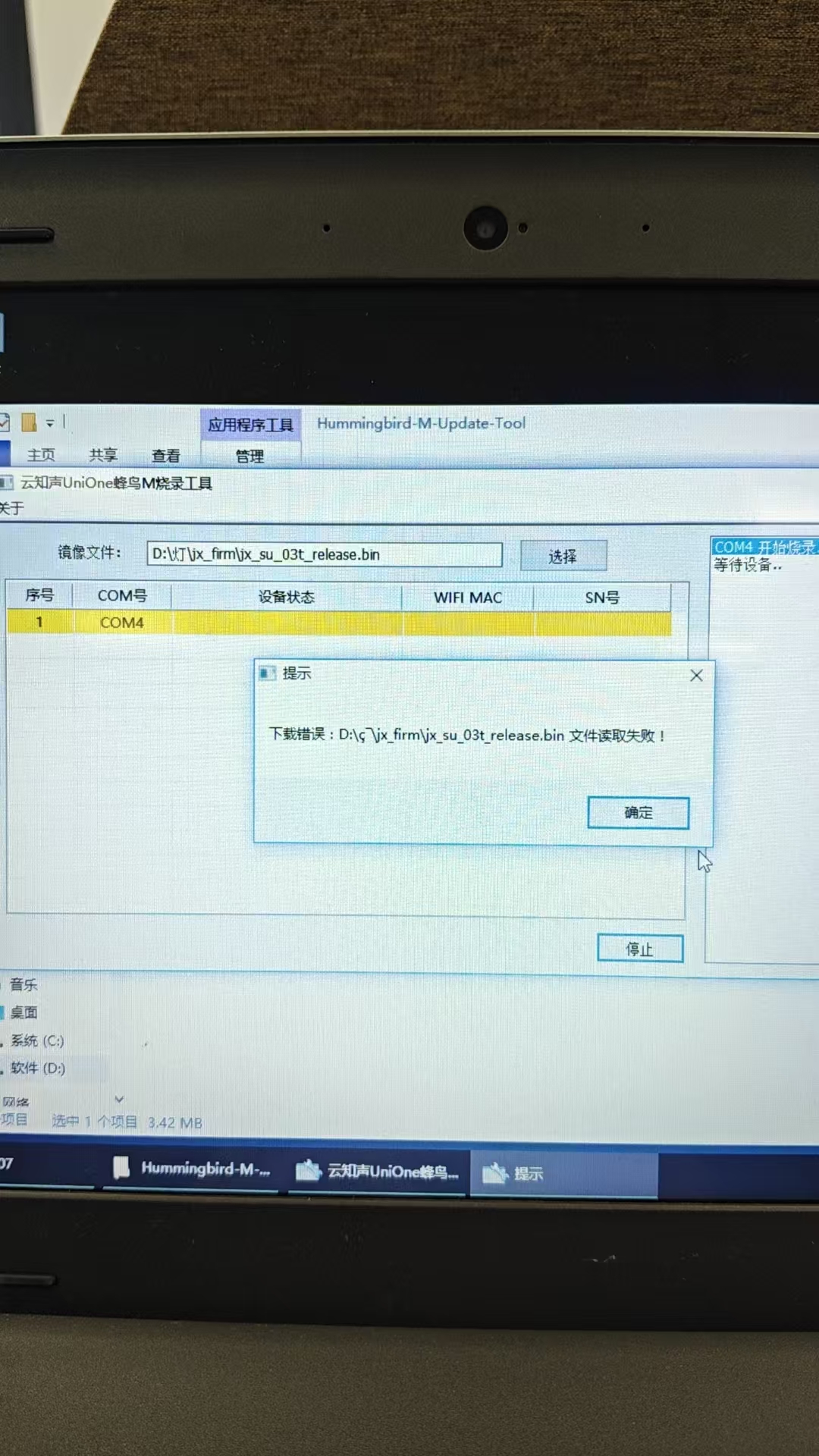 路径包含中文导致的错误
