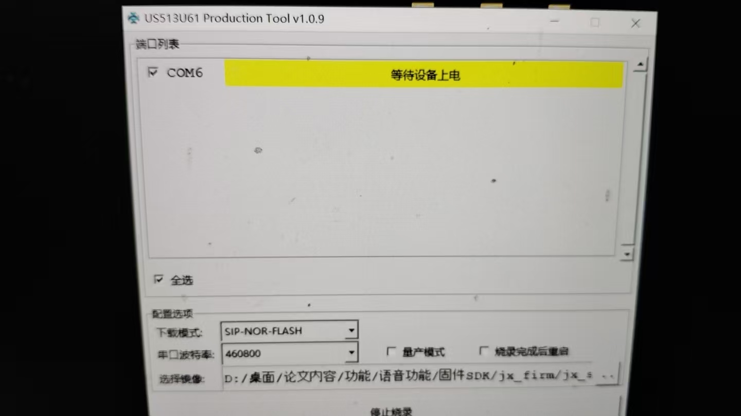 US513U61工具界面