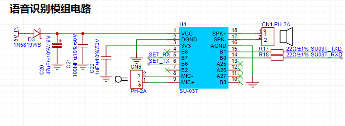 语音识别模组电路