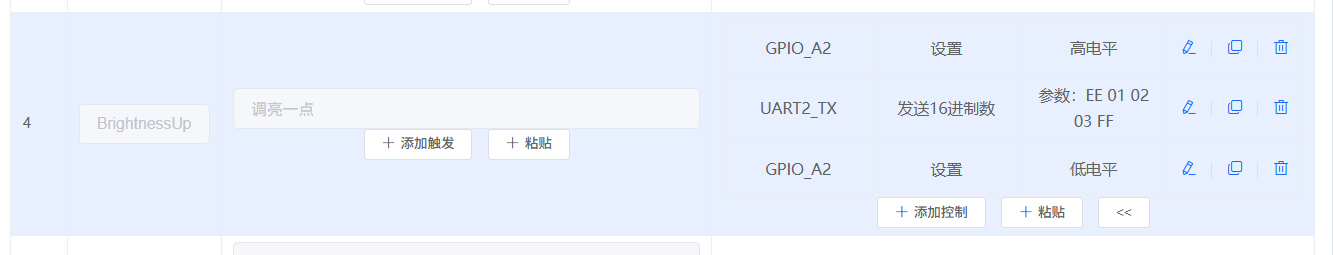 CI-73T2模块控制时序设置界面