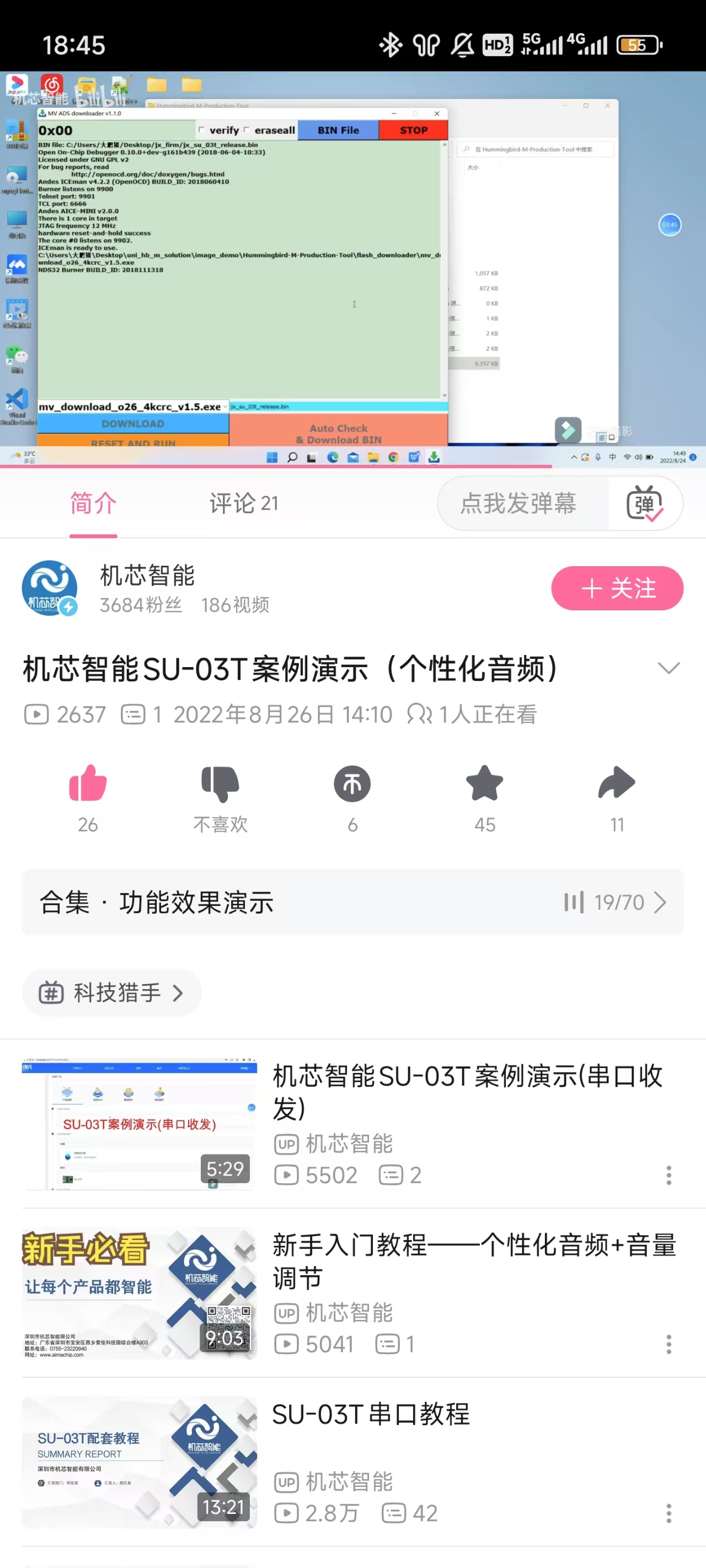 参考教程视频