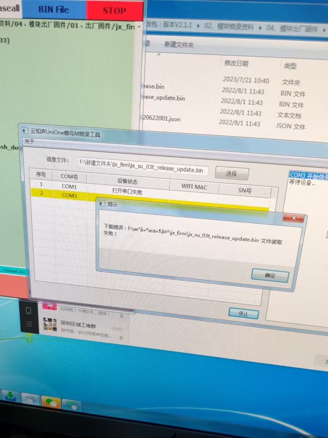 中文路径导致的文件读取失败错误