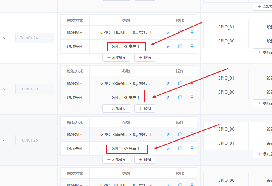 错误的脉冲输入配置