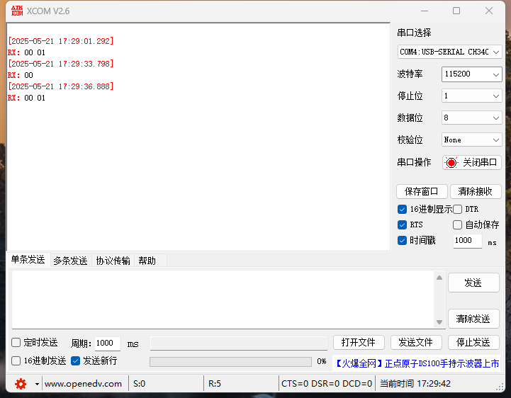发送00 01指令测试