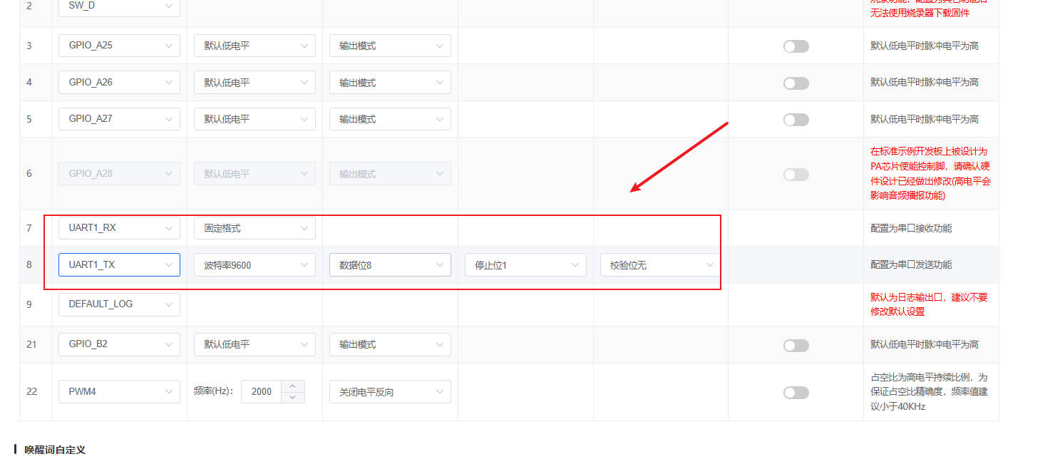JX12F模块烧录连接