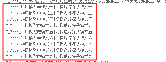 语音指令列表示例