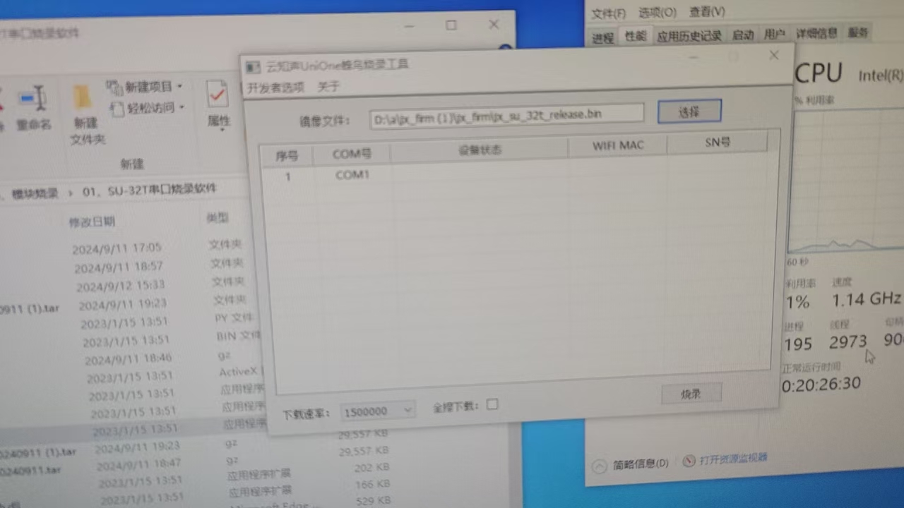 烧录工具按钮禁用状态