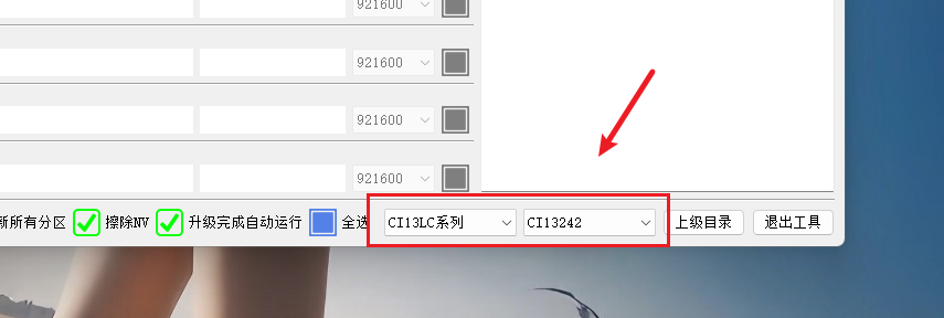 正确的芯片型号