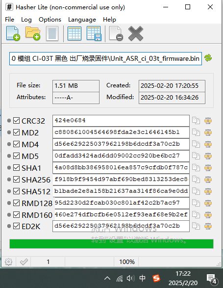 MD5校验工具示例2