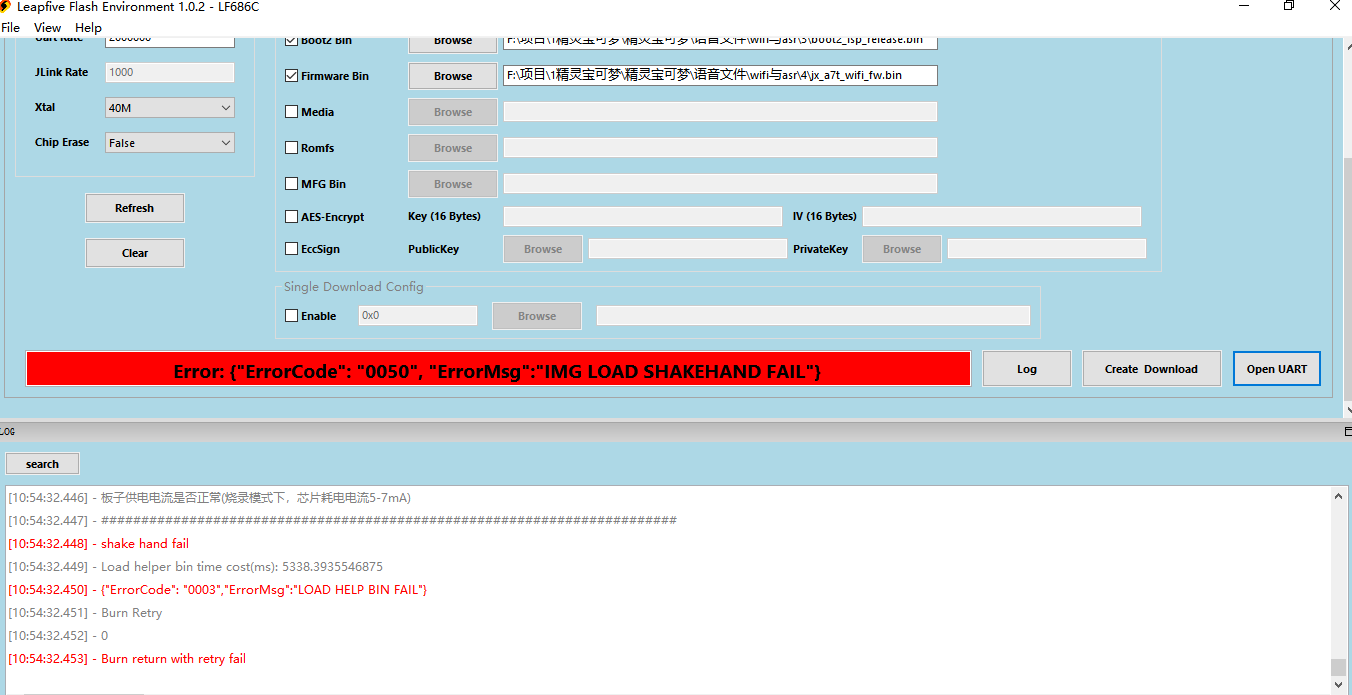IMG LOAD SHAKEHAND FAIL错误
