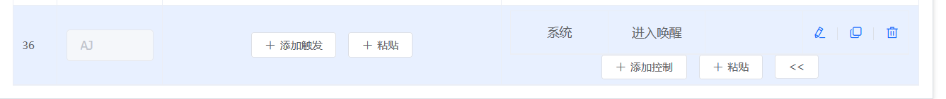 GPIO输入配置界面