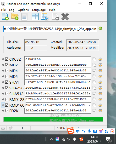 Hasher工具MD5校验界面