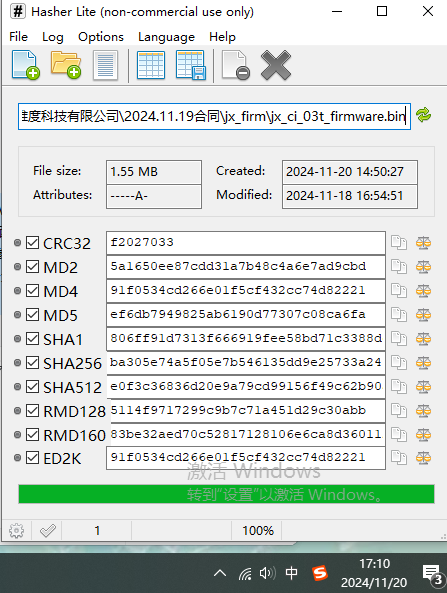 MD5校验失败示例