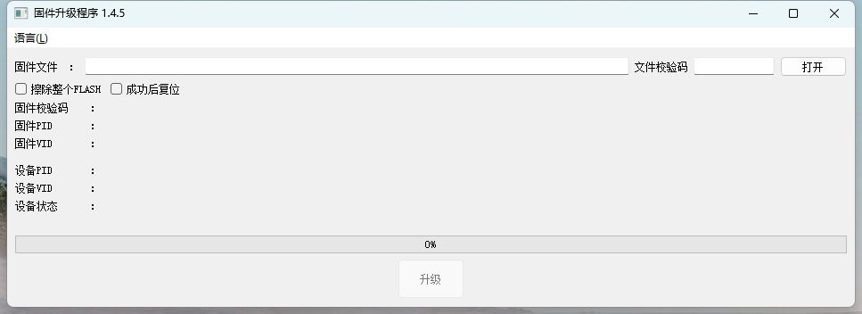 Hummingbird-B-Production-Tool烧录软件