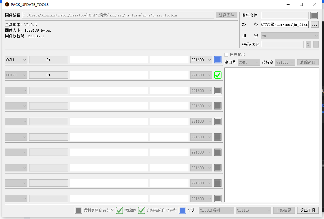 进度条为0的错误状态