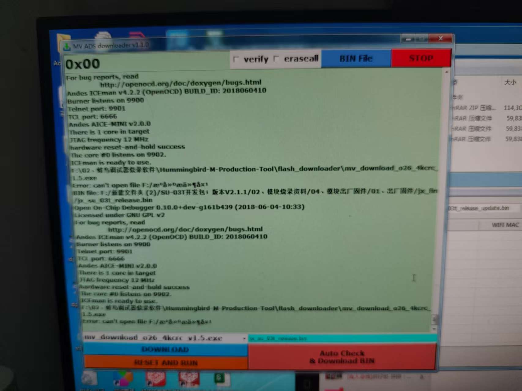 MV ADS工具路径错误提示
