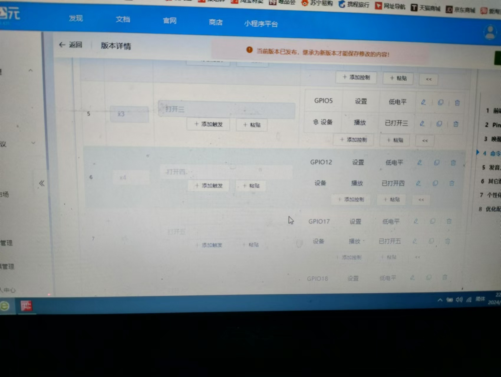 GPIO12配置界面