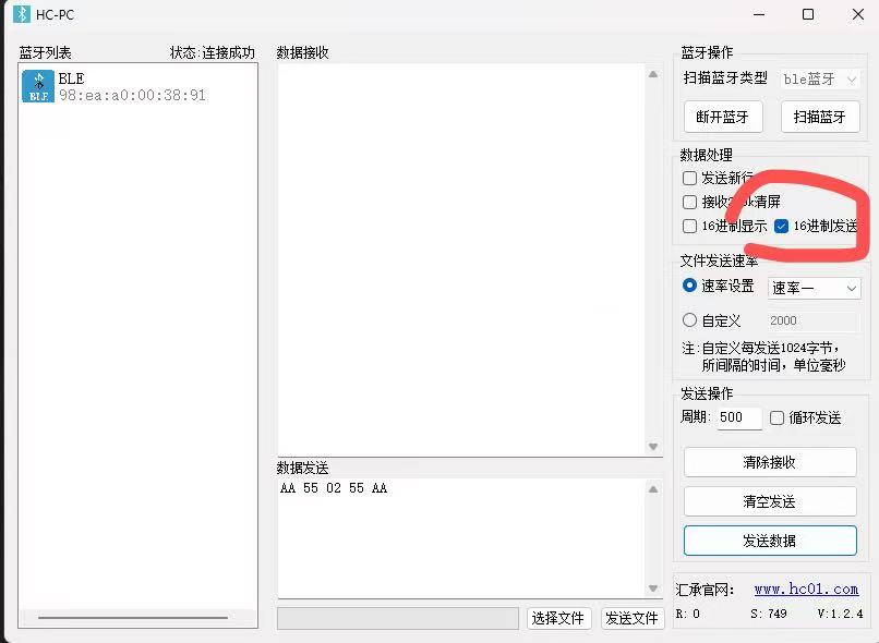 蓝牙APP十六进制发送设置