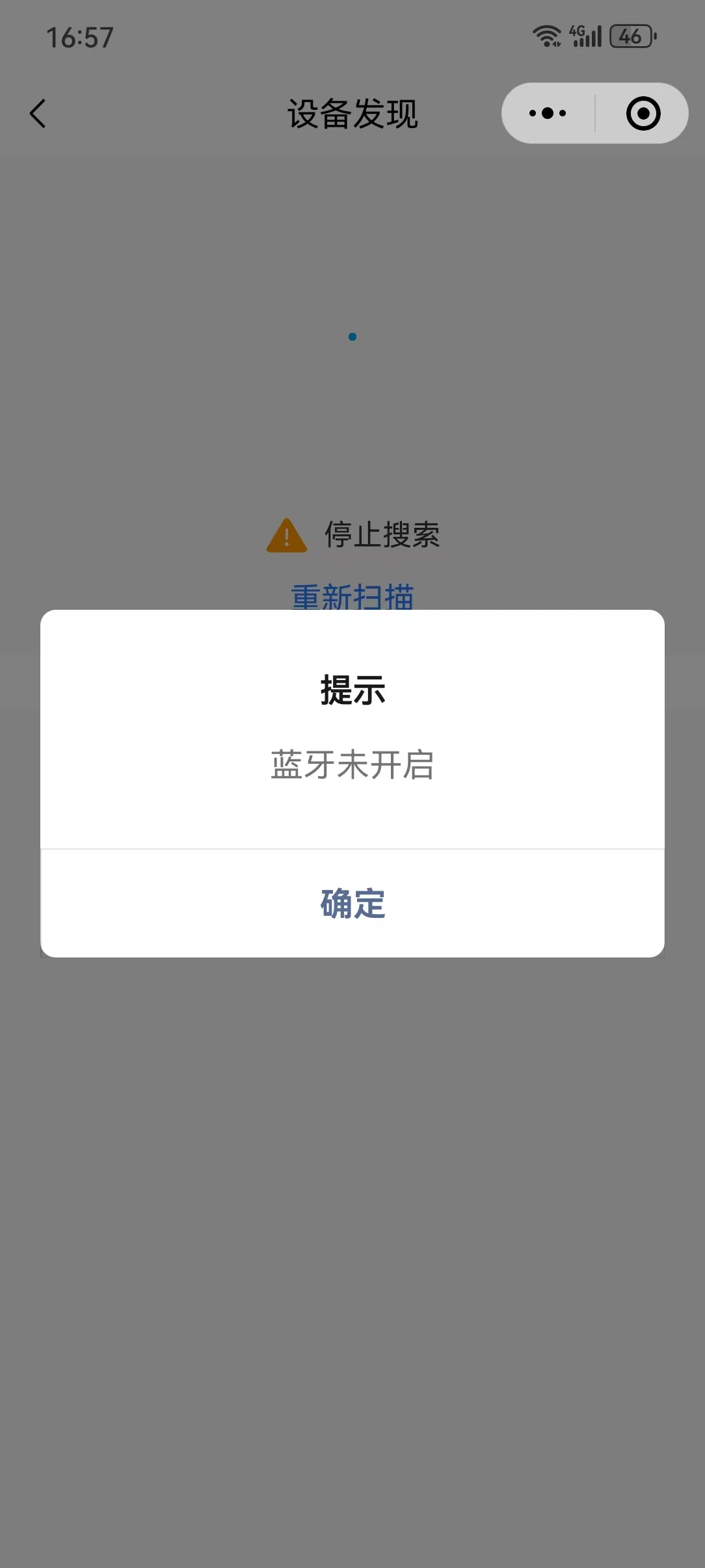 小程序权限设置提示