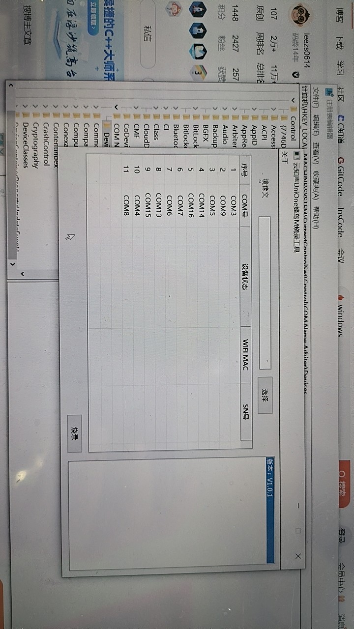 串口管理工具界面
