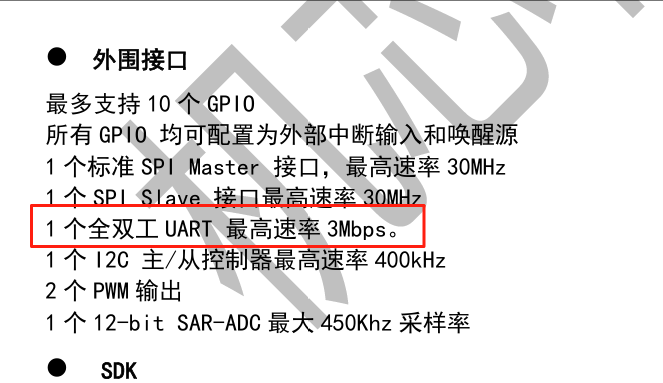 SU-03T串口引脚规格
