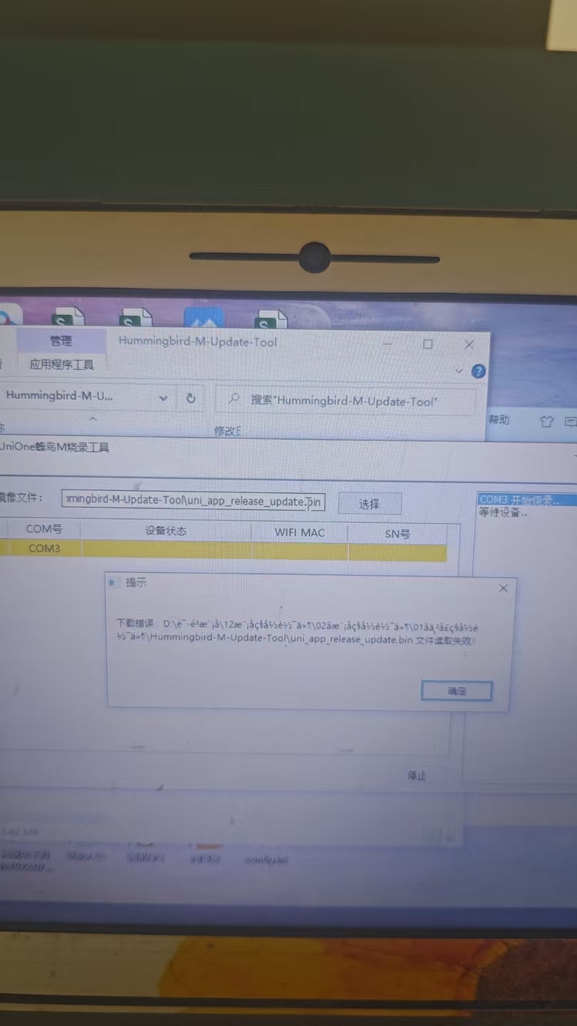 文件读取失败错误