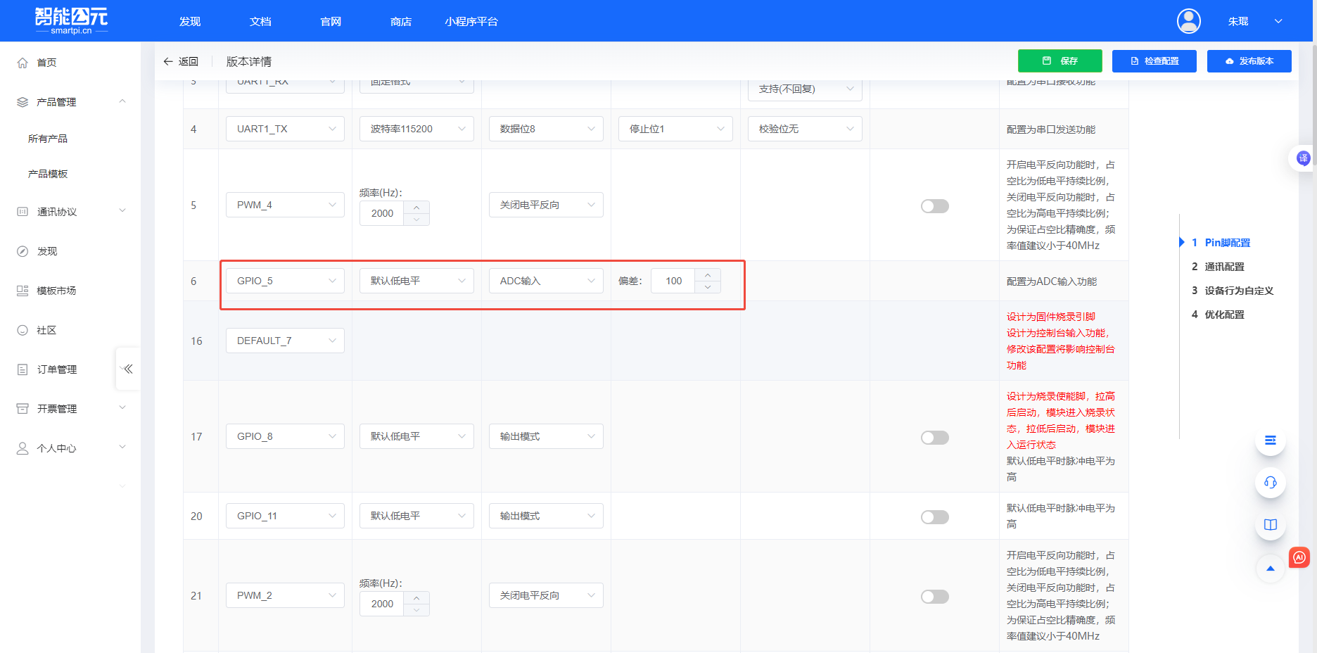 GPIO_5错误配置为ADC输入
