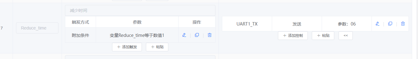 串口输入配置示例