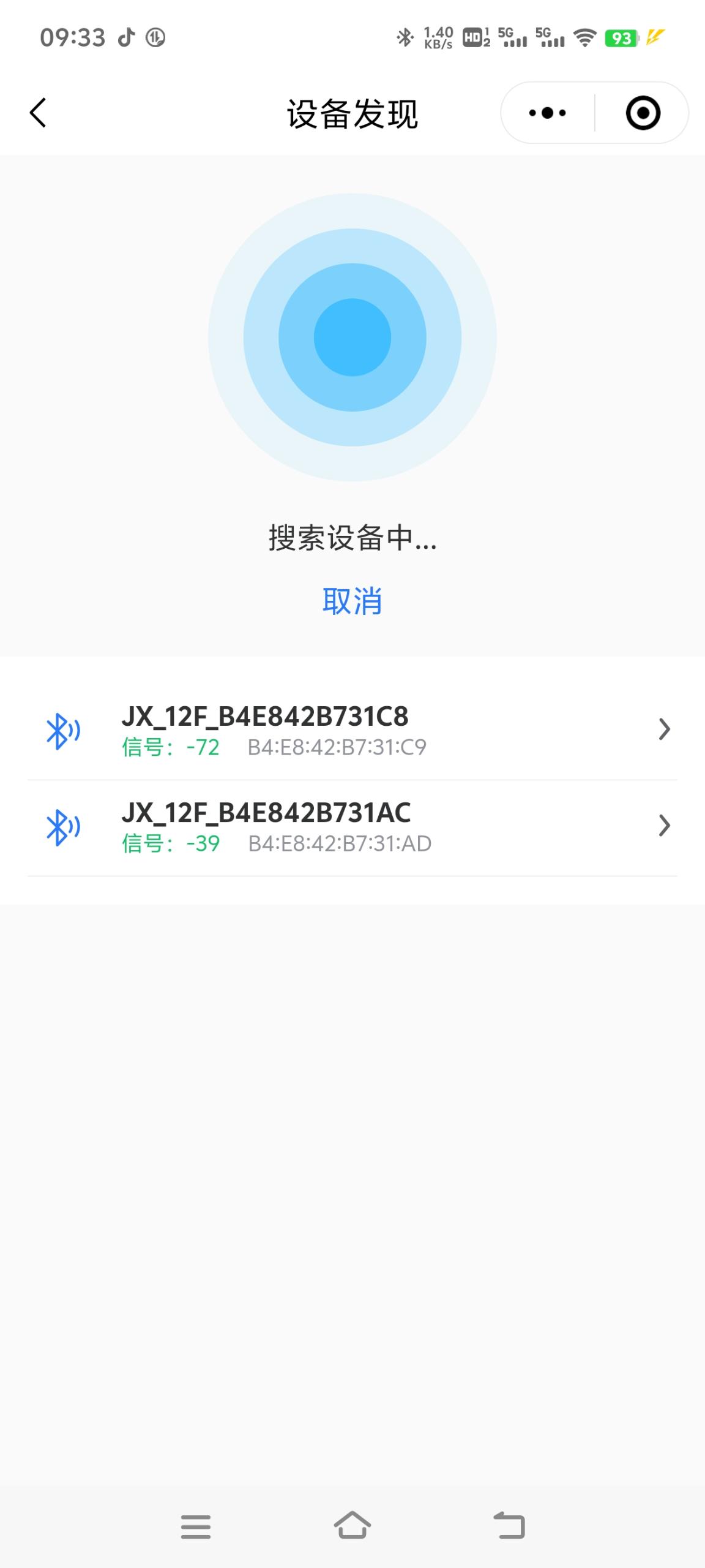 OPPO手机搜索成功