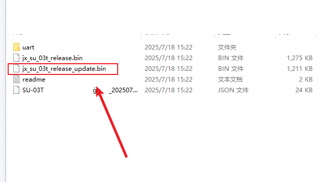 update.bin文件位置